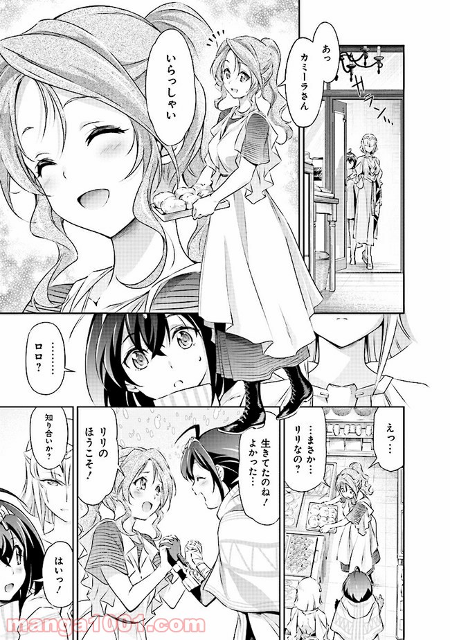 DARKNESS HEELS ―Lili― 第2.1話 - Trang 17