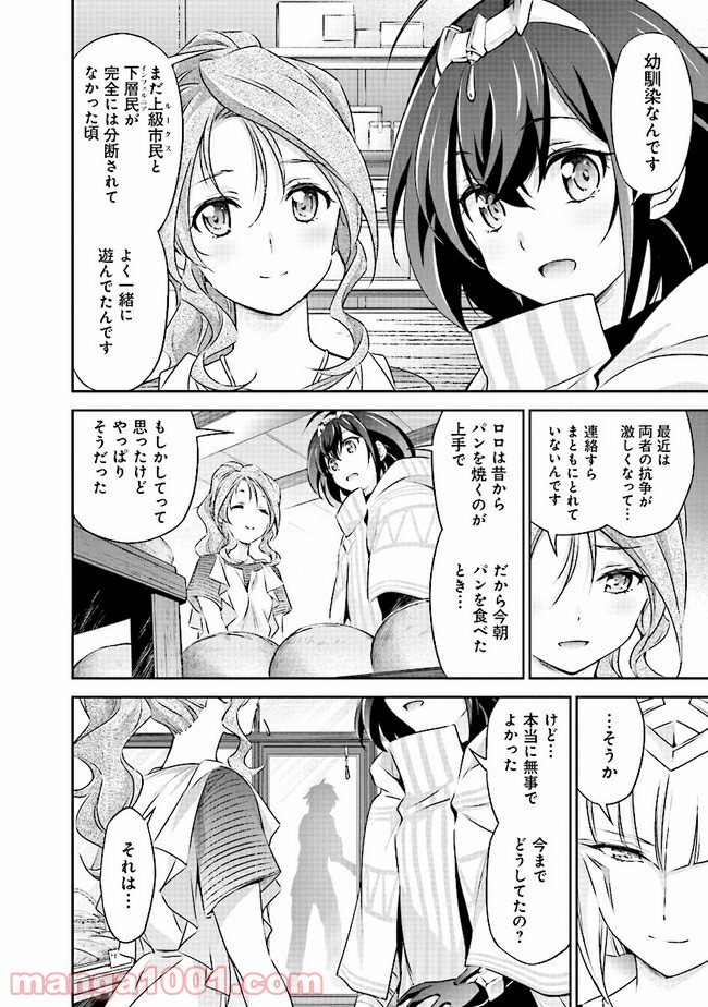 DARKNESS HEELS ―Lili― 第2.1話 - Trang 18