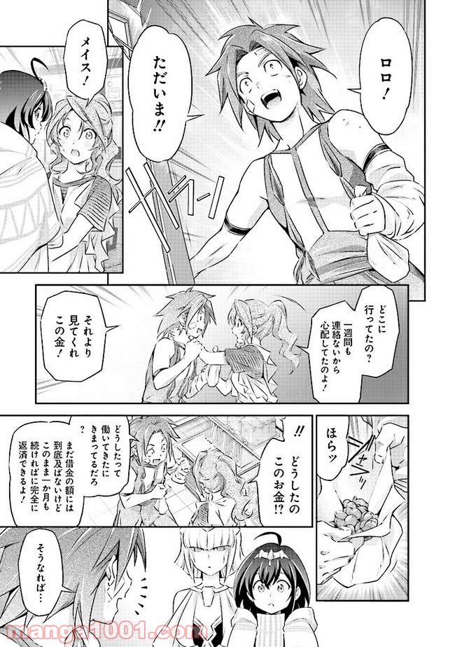 DARKNESS HEELS ―Lili― 第2.1話 - Trang 19