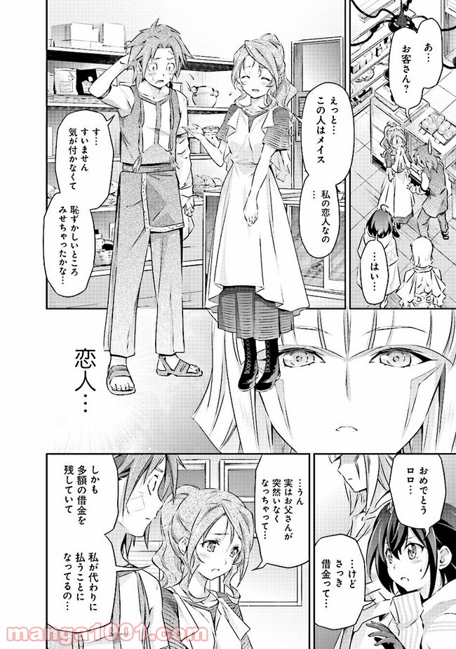 DARKNESS HEELS ―Lili― 第2.1話 - Trang 20
