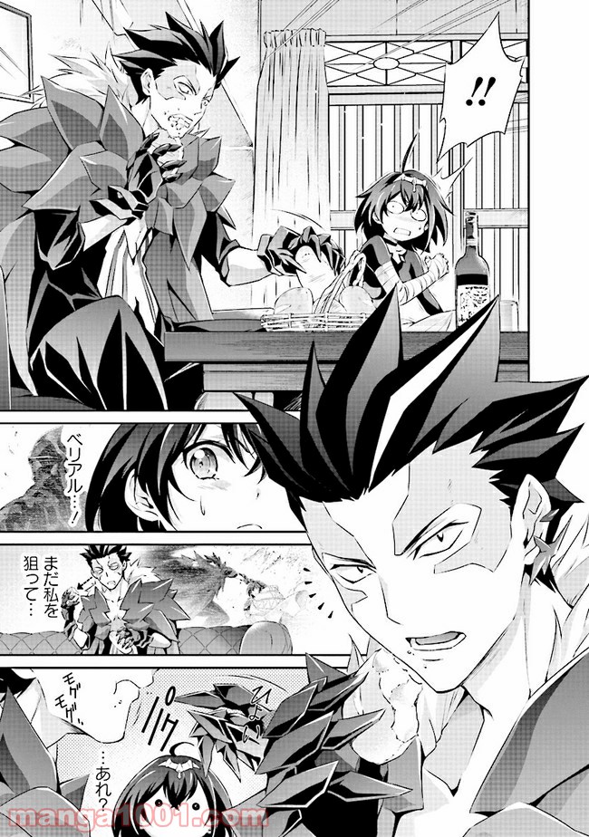 DARKNESS HEELS ―Lili― 第2.1話 - Trang 3