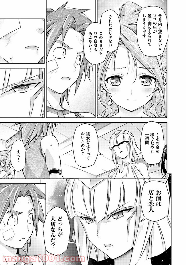 DARKNESS HEELS ―Lili― 第2.1話 - Trang 21