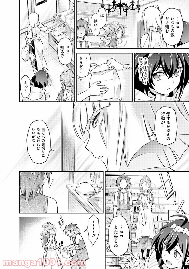 DARKNESS HEELS ―Lili― 第2.1話 - Trang 22