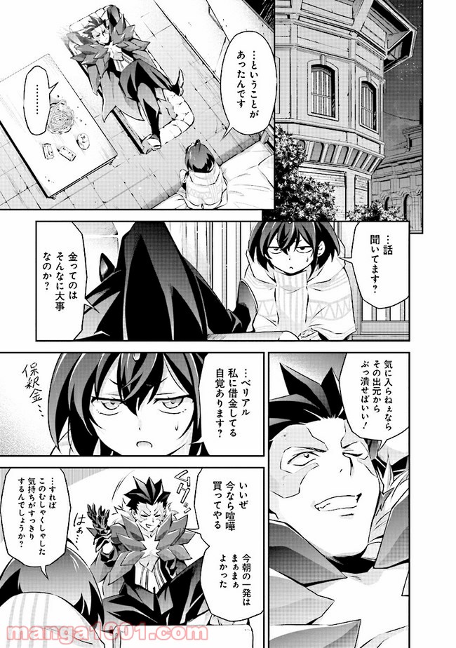 DARKNESS HEELS ―Lili― 第2.1話 - Trang 23