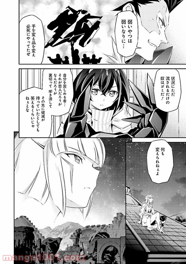 DARKNESS HEELS ―Lili― 第2.1話 - Trang 24
