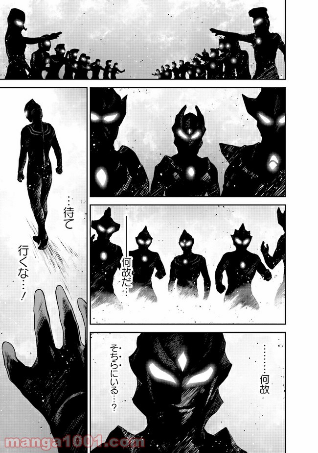 DARKNESS HEELS ―Lili― 第2.1話 - Trang 25