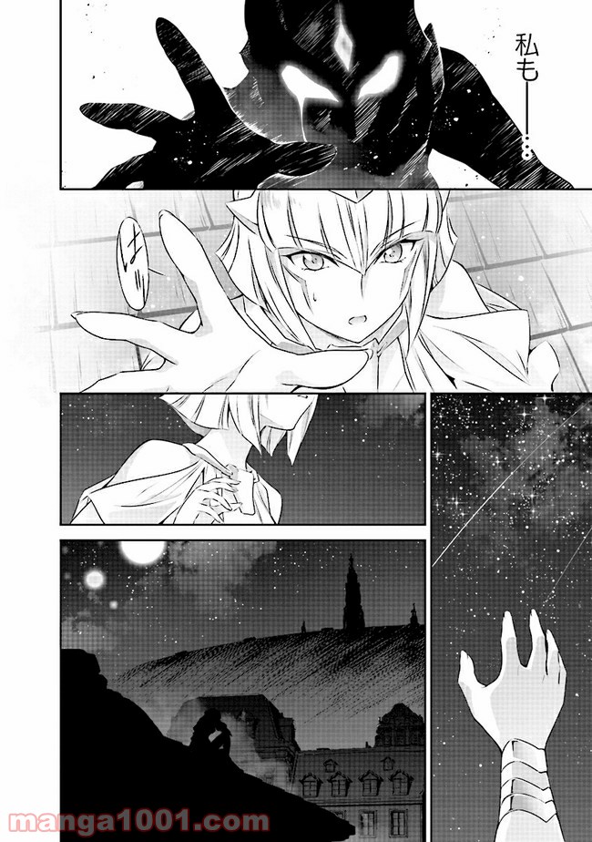 DARKNESS HEELS ―Lili― 第2.1話 - Trang 26