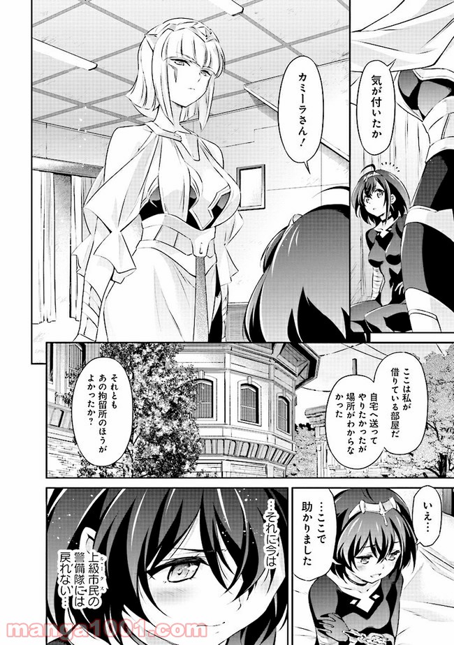 DARKNESS HEELS ―Lili― 第2.1話 - Trang 4