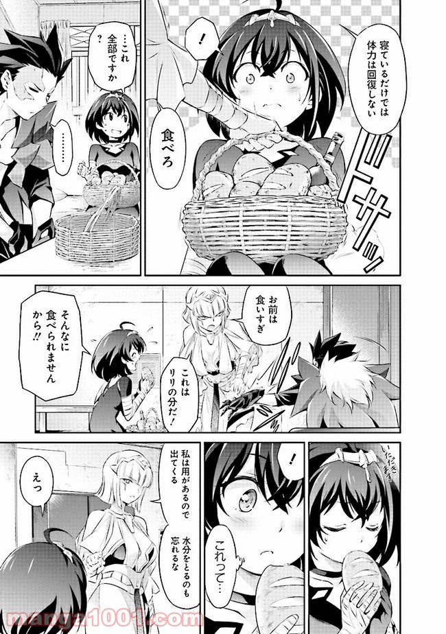 DARKNESS HEELS ―Lili― 第2.1話 - Trang 5