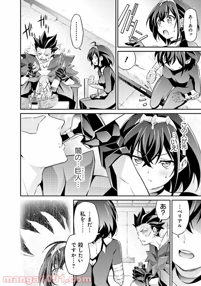 DARKNESS HEELS ―Lili― 第2.1話 - Trang 6