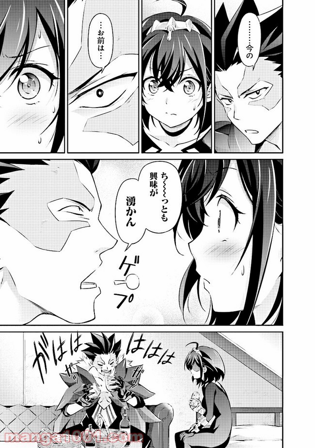 DARKNESS HEELS ―Lili― 第2.1話 - Trang 7