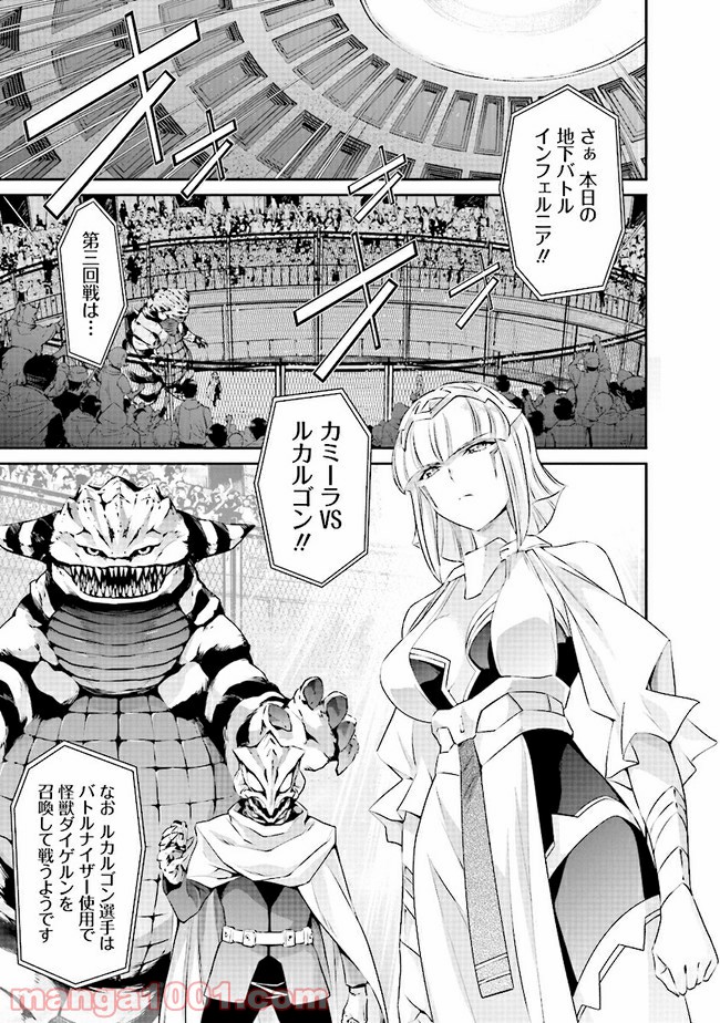 DARKNESS HEELS ―Lili― 第2.1話 - Trang 9
