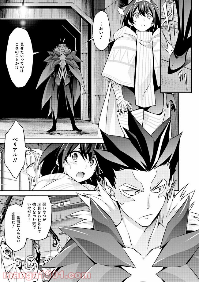 DARKNESS HEELS ―Lili― 第3.1話 - Trang 11