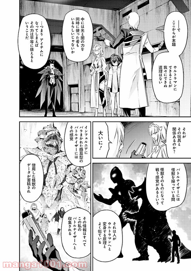 DARKNESS HEELS ―Lili― 第3.1話 - Trang 14