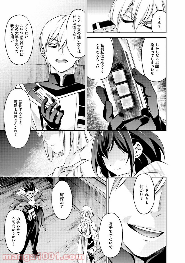 DARKNESS HEELS ―Lili― 第3.1話 - Trang 15