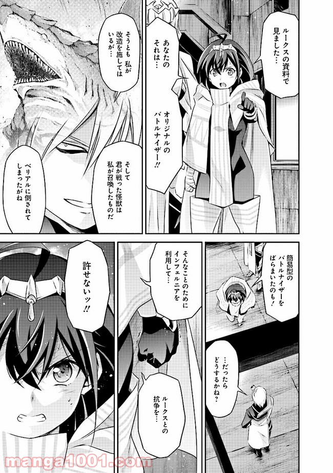 DARKNESS HEELS ―Lili― 第3.1話 - Trang 17