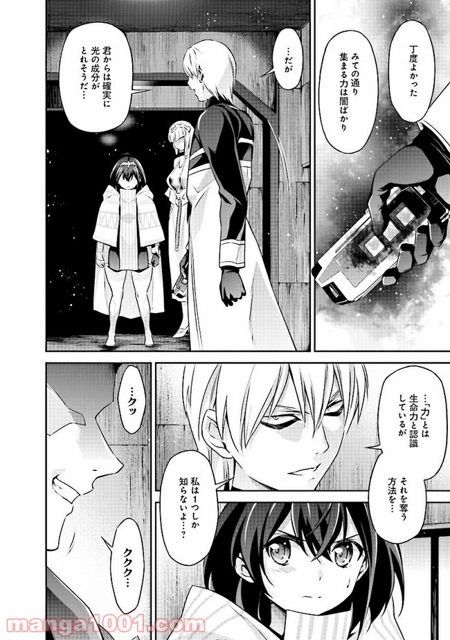 DARKNESS HEELS ―Lili― 第3.1話 - Trang 18