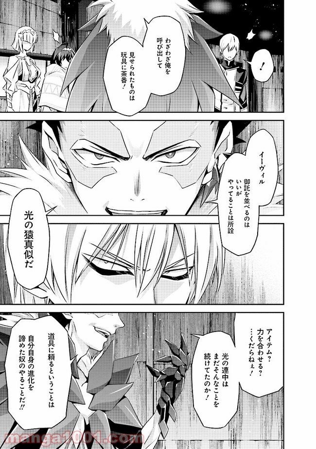 DARKNESS HEELS ―Lili― 第3.1話 - Trang 19