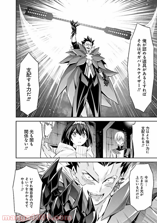 DARKNESS HEELS ―Lili― 第3.1話 - Trang 20