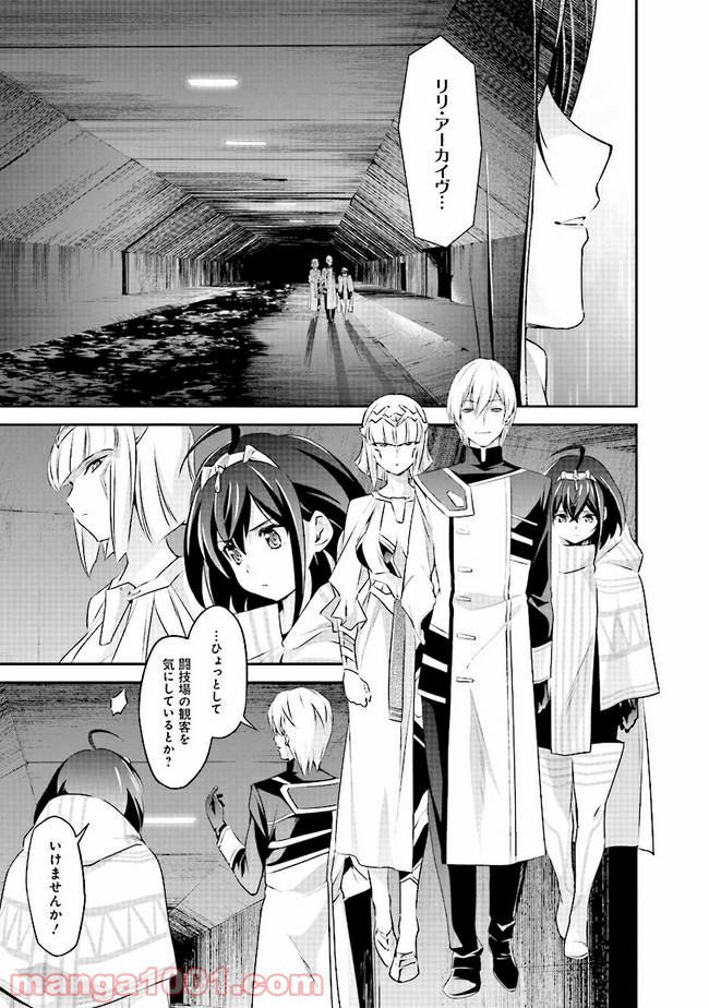 DARKNESS HEELS ―Lili― 第3.1話 - Trang 3