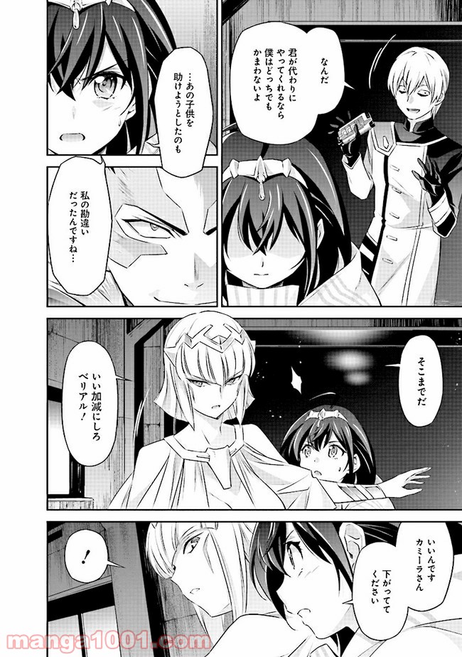 DARKNESS HEELS ―Lili― 第3.1話 - Trang 22