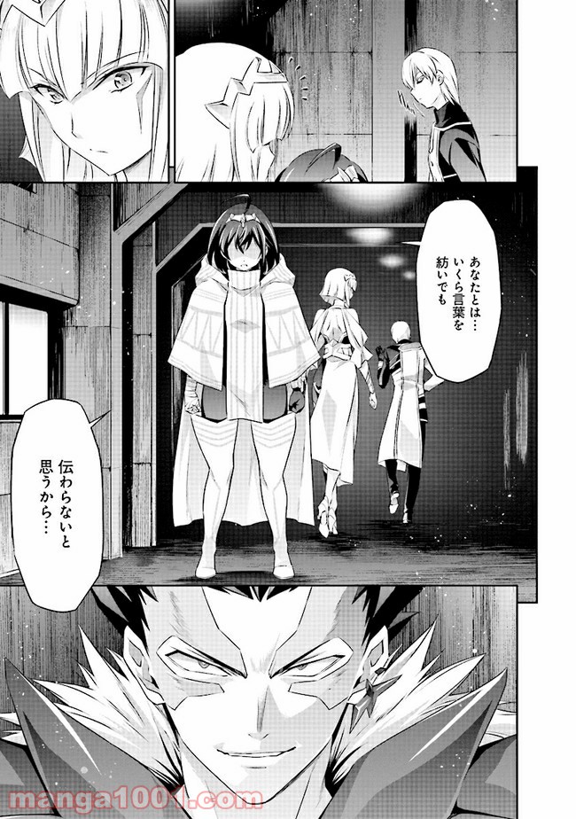 DARKNESS HEELS ―Lili― 第3.1話 - Trang 23