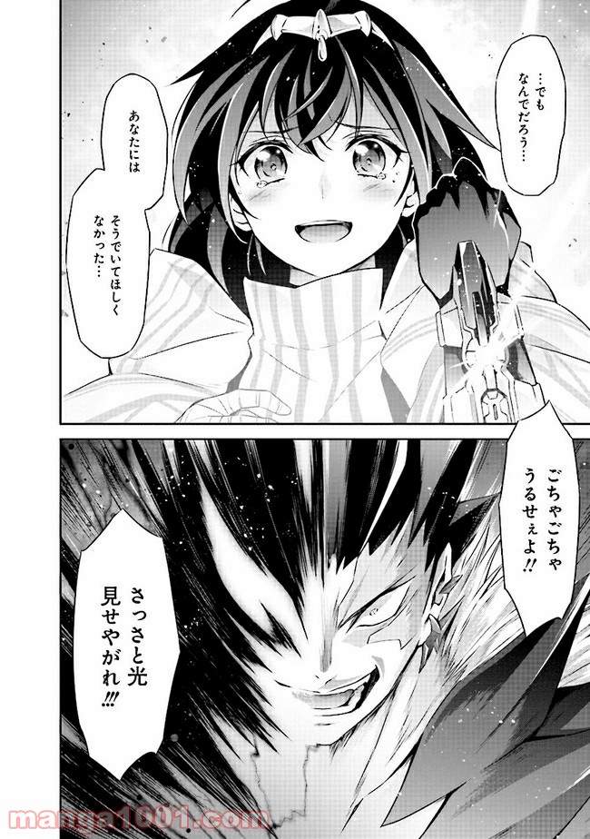 DARKNESS HEELS ―Lili― 第3.1話 - Trang 24