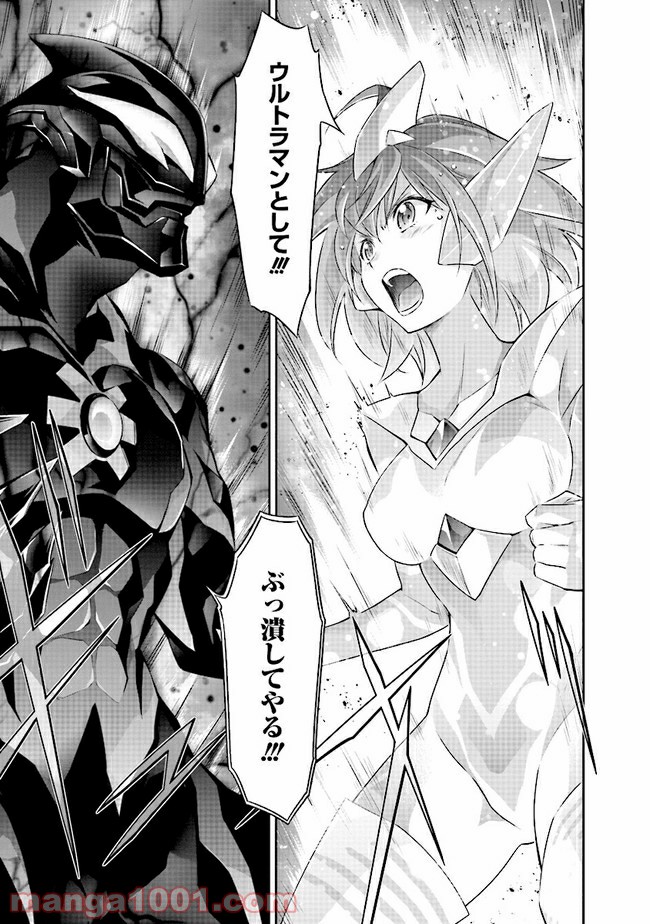 DARKNESS HEELS ―Lili― 第3.1話 - Trang 25