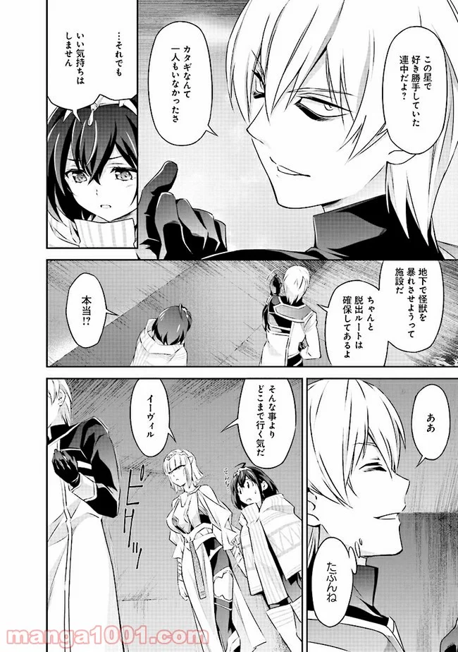 DARKNESS HEELS ―Lili― 第3.1話 - Trang 4