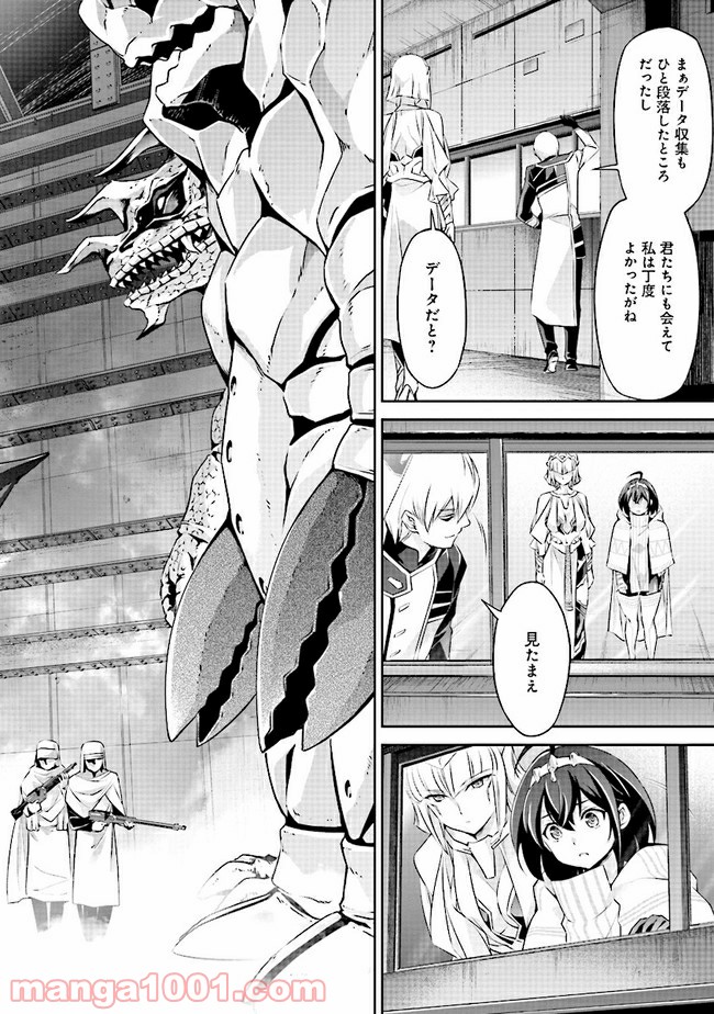 DARKNESS HEELS ―Lili― 第3.1話 - Trang 6