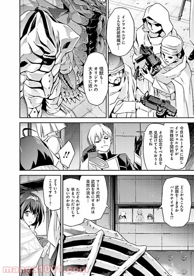 DARKNESS HEELS ―Lili― 第3.1話 - Trang 8