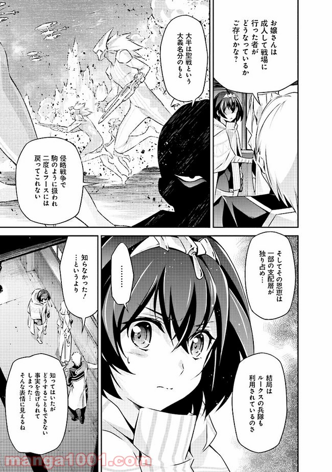 DARKNESS HEELS ―Lili― 第3.1話 - Trang 9