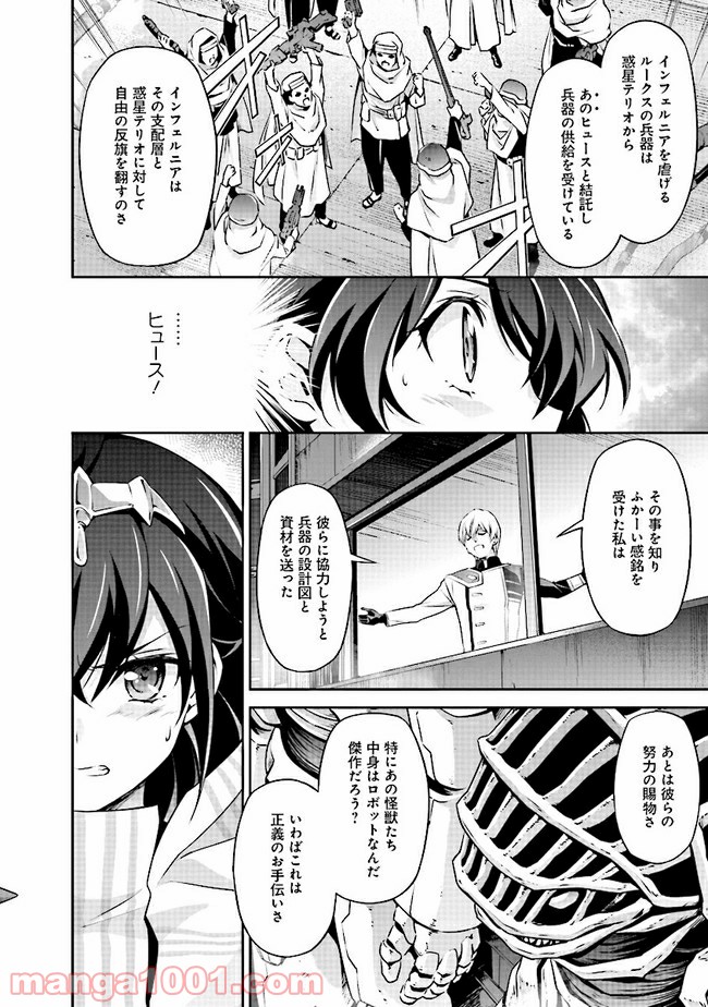 DARKNESS HEELS ―Lili― 第3.1話 - Trang 10