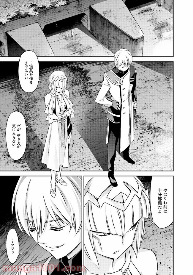 DARKNESS HEELS ―Lili― 第3.2話 - Trang 1