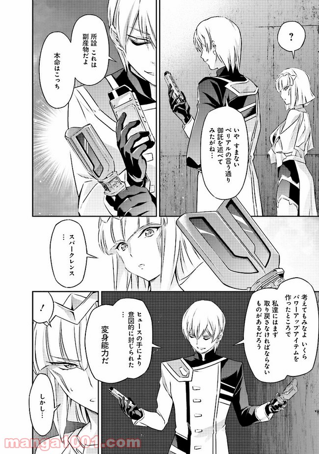 DARKNESS HEELS ―Lili― 第3.2話 - Trang 2