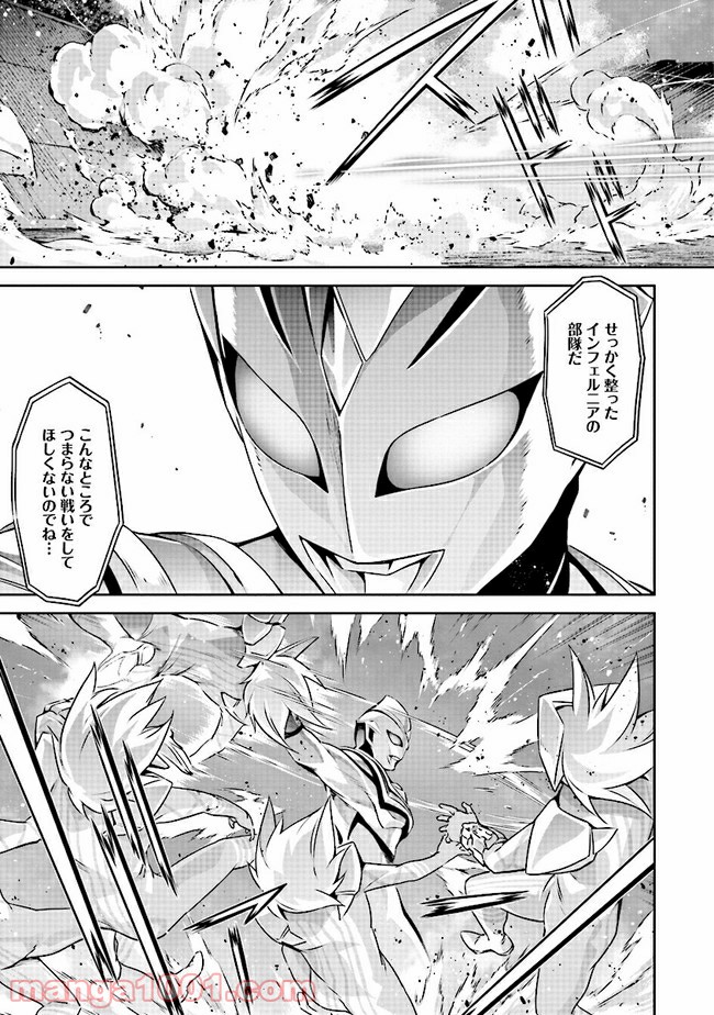 DARKNESS HEELS ―Lili― 第3.2話 - Trang 11