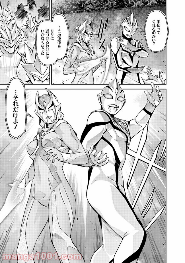 DARKNESS HEELS ―Lili― 第3.2話 - Trang 13