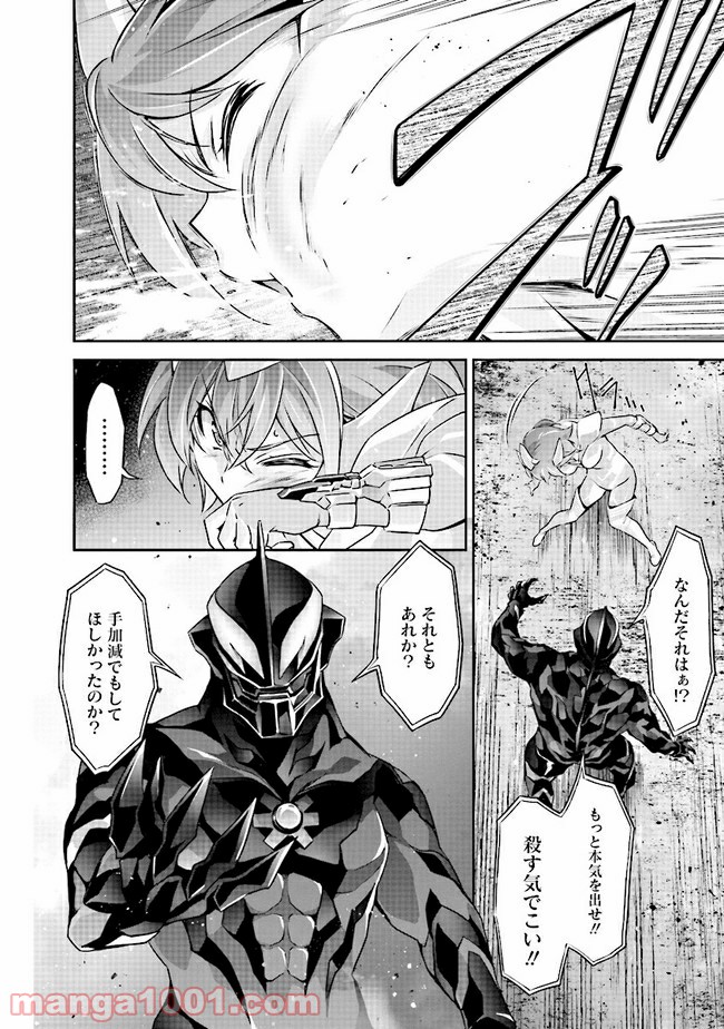 DARKNESS HEELS ―Lili― 第3.2話 - Trang 14