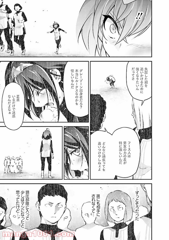 DARKNESS HEELS ―Lili― 第3.2話 - Trang 15