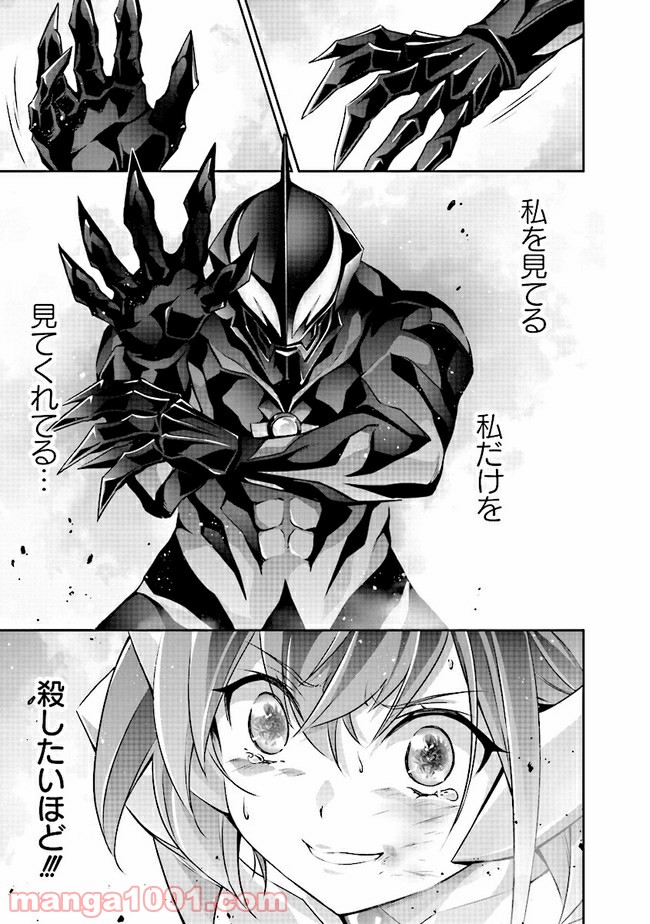 DARKNESS HEELS ―Lili― 第3.2話 - Trang 17