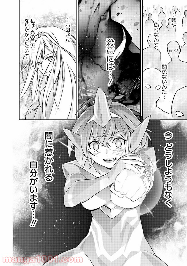 DARKNESS HEELS ―Lili― 第3.2話 - Trang 18