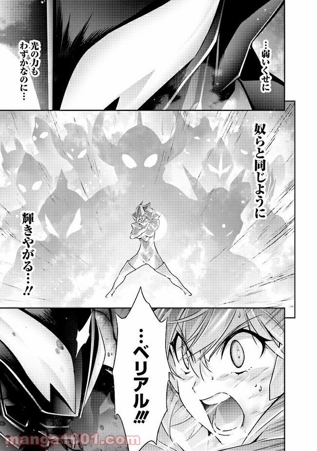 DARKNESS HEELS ―Lili― 第3.2話 - Trang 19