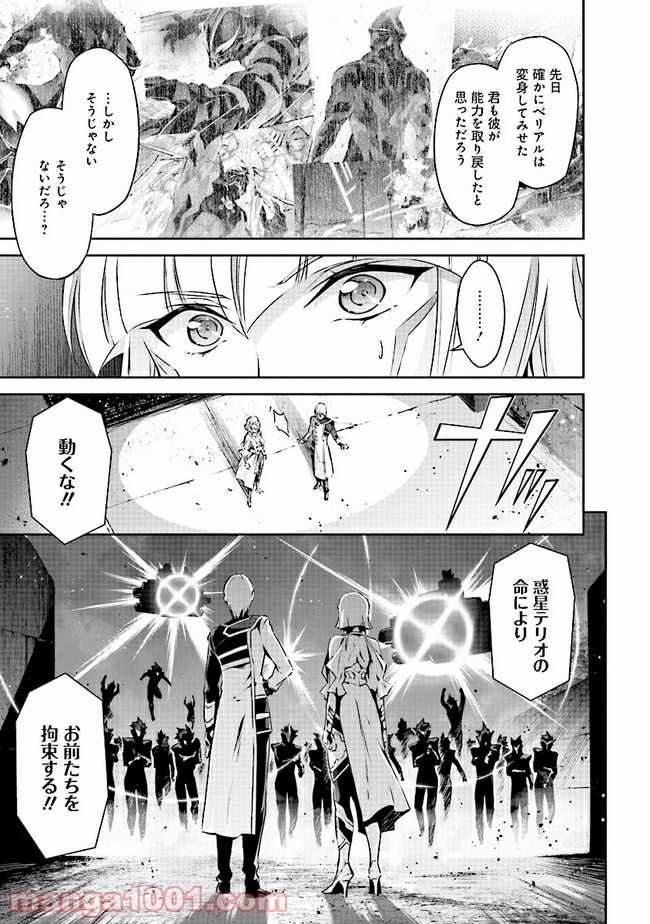 DARKNESS HEELS ―Lili― 第3.2話 - Trang 3