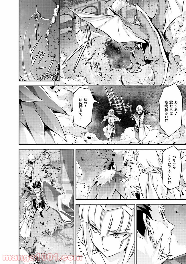 DARKNESS HEELS ―Lili― 第3.2話 - Trang 24