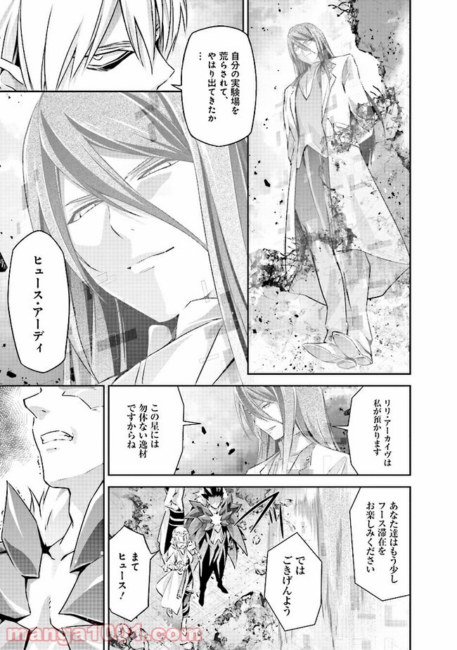 DARKNESS HEELS ―Lili― 第3.2話 - Trang 25