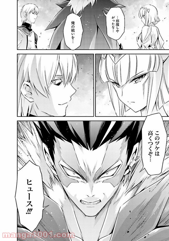 DARKNESS HEELS ―Lili― 第3.2話 - Trang 26
