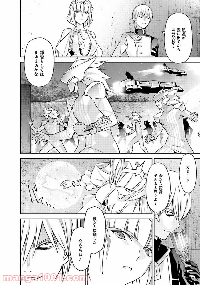 DARKNESS HEELS ―Lili― 第3.2話 - Trang 4