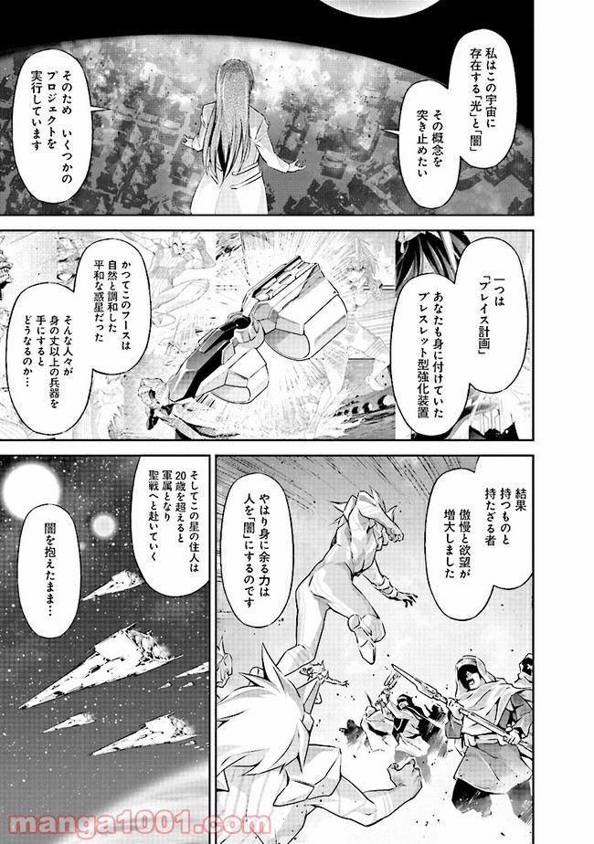 DARKNESS HEELS ―Lili― 第4.1話 - Trang 13