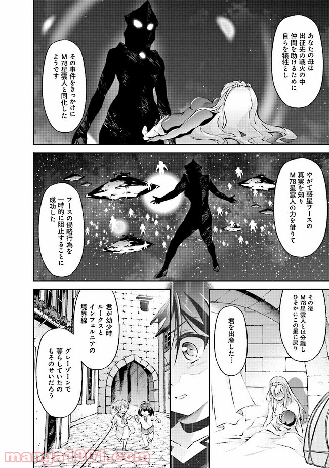 DARKNESS HEELS ―Lili― 第4.1話 - Trang 14
