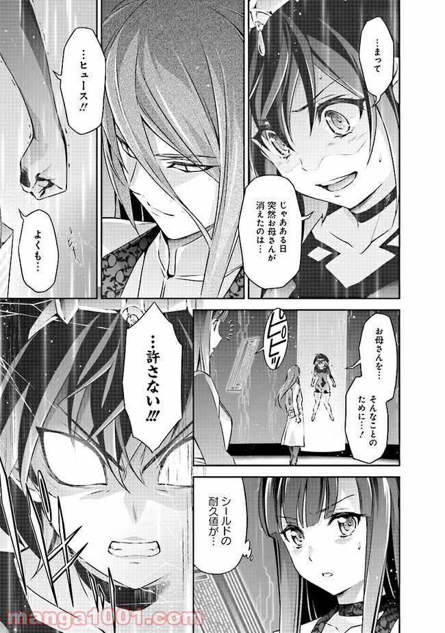DARKNESS HEELS ―Lili― 第4.1話 - Trang 15